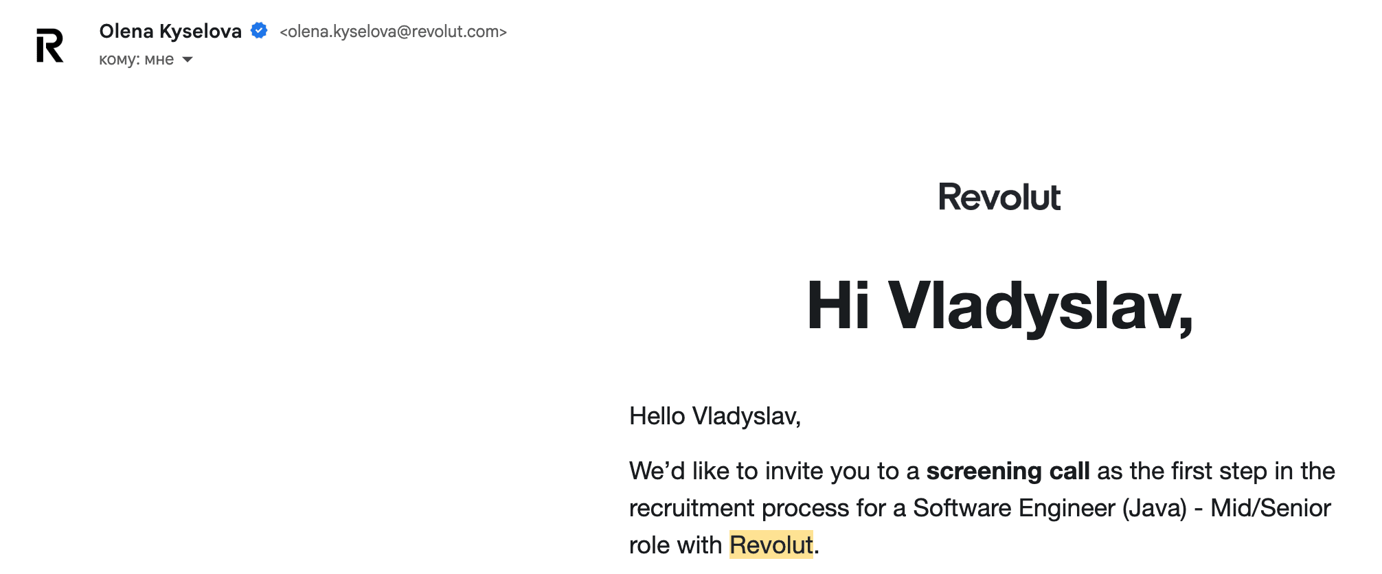 Revolut — screening call invitation
